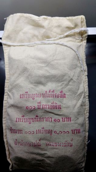 เหรียญยกถุง (100 เหรียญ) เหรียญ 10 บาท สองสี ที่ระลึกครบ 100 ปี กรมที่ดิน ปี2544 ไม่ผ่านใช้ รูปที่ 3
