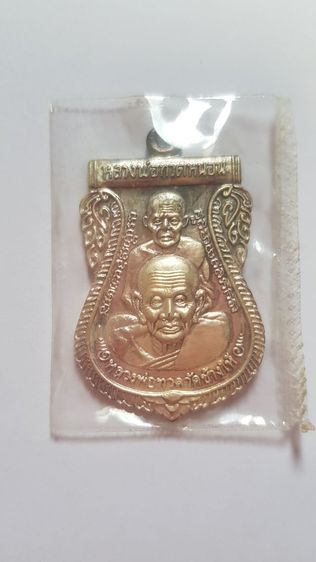 หลวงพ่อทวด