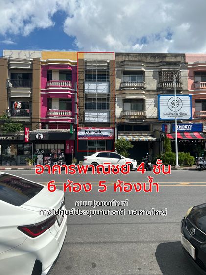 ขายอาคารพาณิชย์ 4 ชั้น ทำเล ใกล้ ม.อ.หาดใหญ่ พร้อมใช้งาน