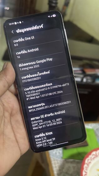 Samsung Z Flip4 รูปที่ 6