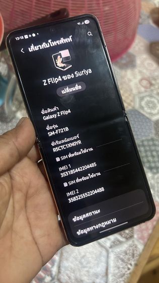 Samsung Z Flip4 รูปที่ 9