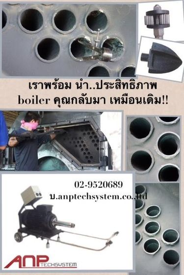 แปรงแยงเขม่า Boiler แปรงแยงเขม่าในท่อไฟ หัวขัด แปรงแยงจุ๊บ รูปที่ 9