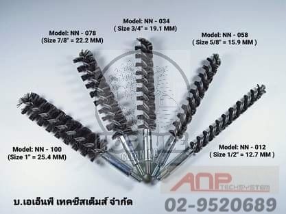 แปรงแยงเขม่า Boiler แปรงแยงเขม่าในท่อไฟ หัวขัด แปรงแยงจุ๊บ รูปที่ 5