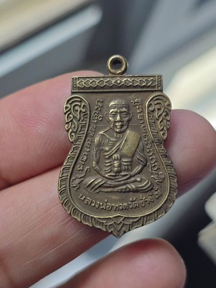 รวมพระเหรียญเกจิดัง ของเก่าเก็บคนแก่สะสมมานาน ราคาชาวบ้าน อยู่ที่พึงพอใจ พุทธคุณดีทุกองค์ รูปที่ 11