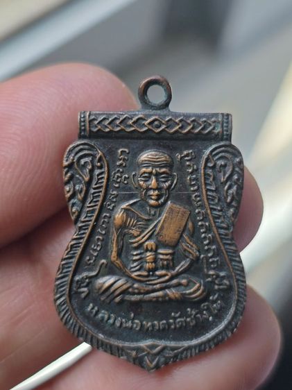 รวมพระเหรียญเกจิดัง ของเก่าเก็บคนแก่สะสมมานาน ราคาชาวบ้าน อยู่ที่พึงพอใจ พุทธคุณดีทุกองค์ รูปที่ 5