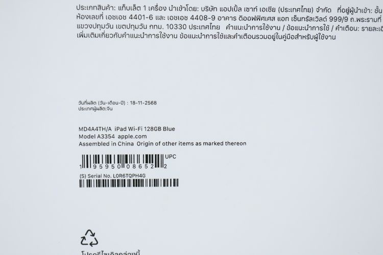 iPad Gen 11 128 GB WiFi รูปที่ 12