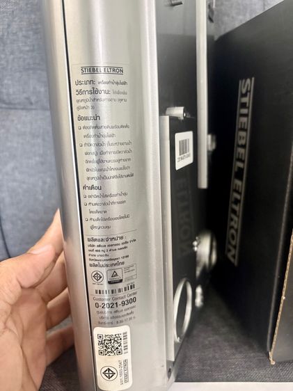 STIEBRL ELTRON XG 45 EC BLACK EDITION (รุ่นสีดำ) (STE) 4,500W รูปที่ 6