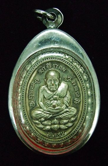 หลวงปู่ทวด ลังกาสุกะ กฐิน วัดไร่ ปี 2552 รุ่น ชนะจน ( L6-110 )