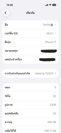 IPHONE 17 256GB รูปที่ 7