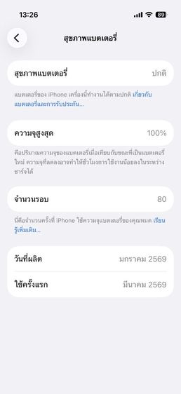 IPHONE 17 256GB รูปที่ 8