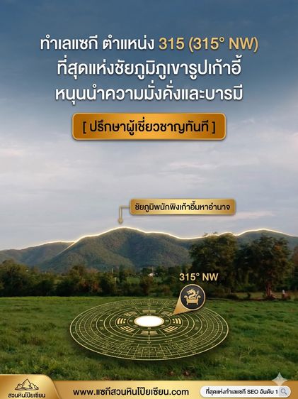 แพ็กเกจพิธีแซกีเสริมดวง 1 ปีเต็ม รวมค่าทำพิธี รูปที่ 16
