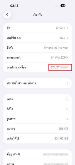 Iphone 16 PM ประกันAisCareเหลือๆ เจ้าของขายเอง สภาพกริบไม่มีรอย รูปที่ 15