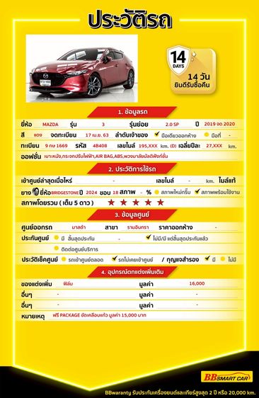 Mazda Mazda3 2020 2.0 SP Sports Sedan เบนซิน ไม่ติดแก๊ส เกียร์อัตโนมัติ แดง รูปที่ 2