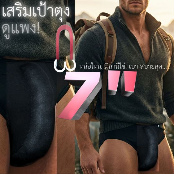 อื่นๆ อื่นๆ อื่นๆ แขนยาว กางเกงในชายเสริมทรง อัปสรีระระดับ 7 นิ้ว เสริมลุคสง่า มั่นใจขั้นสุด Ergo-Boost 7™