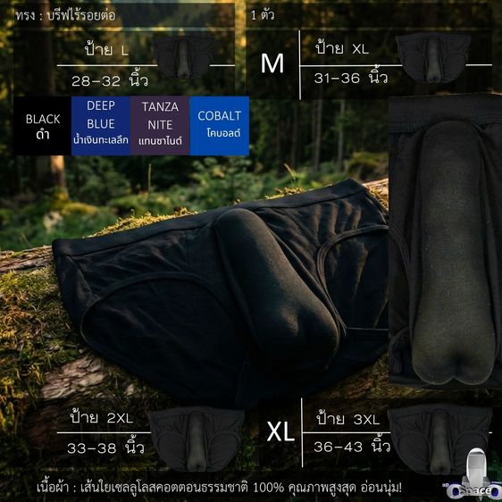 กางเกงในชายเสริมทรง อัปสรีระระดับ 7 นิ้ว เสริมลุคสง่า มั่นใจขั้นสุด Ergo-Boost 7™ รูปที่ 8