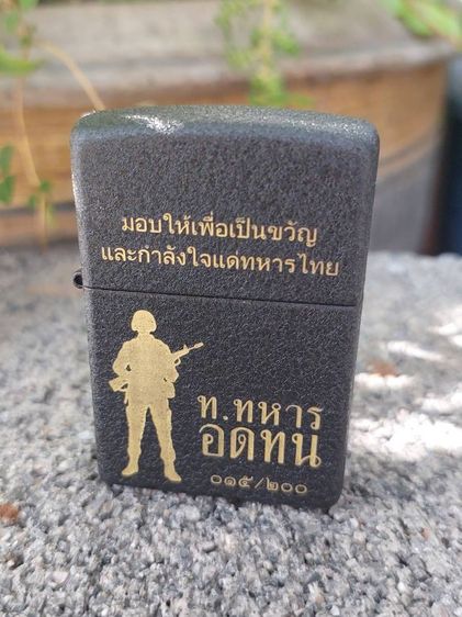 ไฟแช็ค zippo รุ่นสะสม รันนัมเบอร์