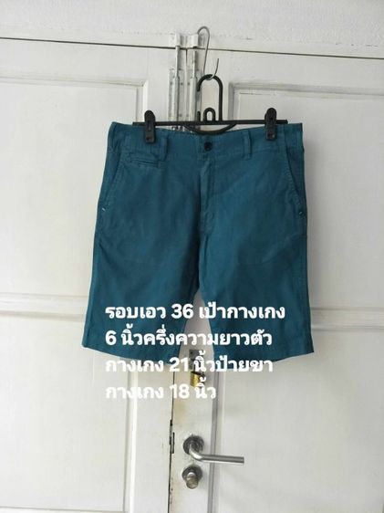 กางเกงขาสั้น