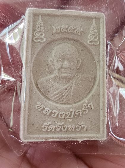 พระสะสม