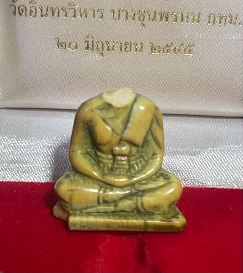 พระงานเก่าแกะหลวงปู่ทวด