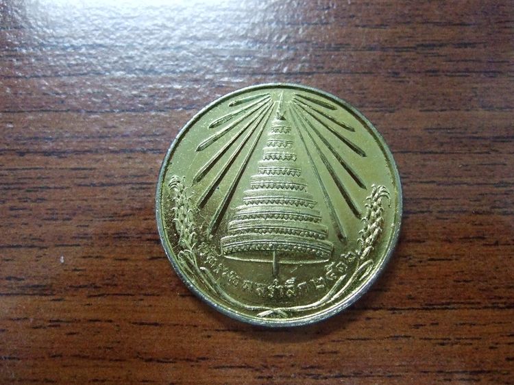 เหรียญฉัตรมงคลรำลึก เนื้อกะไหล่ทอง สร้างปี พ.ศ. 2516  C1 รูปที่ 3