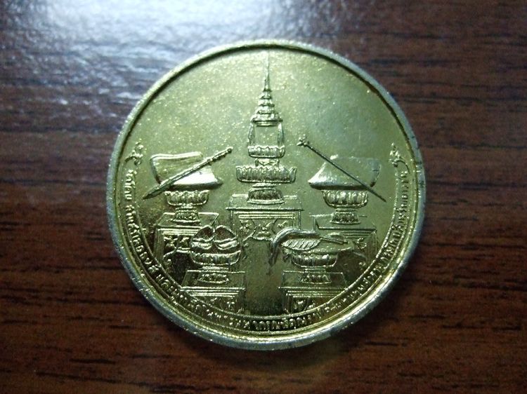 เหรียญฉัตรมงคลรำลึก เนื้อกะไหล่ทอง สร้างปี พ.ศ. 2516  C1 รูปที่ 2