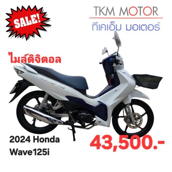 ขายด่วน honda wave125 ปี 2024