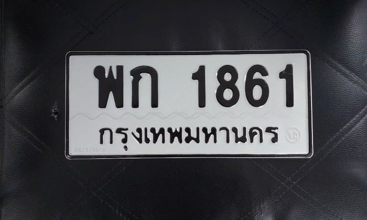 เลขทะเบียนสวย