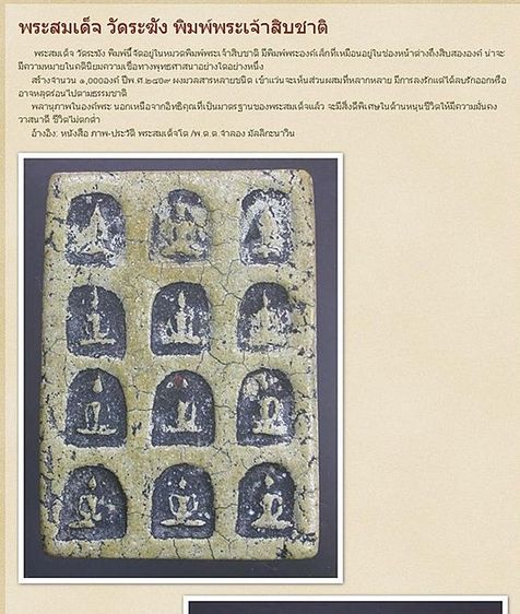 ✅พระเบญจภาคี พระสมเด็จวัดระฆัง บางขุนพรหม AA962278 รูปที่ 14