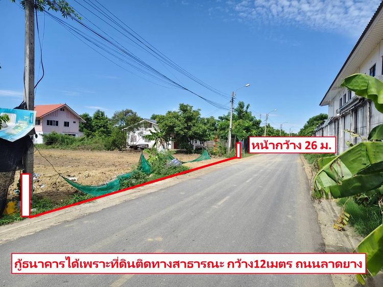ขายที่ดิน1ไร่200ตร.วา ติดถนนผู้ใหญ่อุดม ศาลากลาง บางกรวย นนทบุรี พื้นที่สีเหลือง รูปที่ 3
