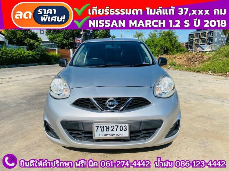 รถ Nissan March 1.2 S สี บรอนซ์เงิน