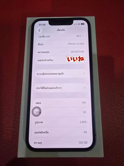 iPhone 13 mini 128GB รูปที่ 2
