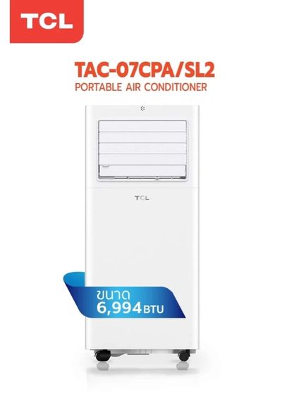 มือ2 แอร์เคลื่อนที่ TCL 6994btu รูปที่ 2