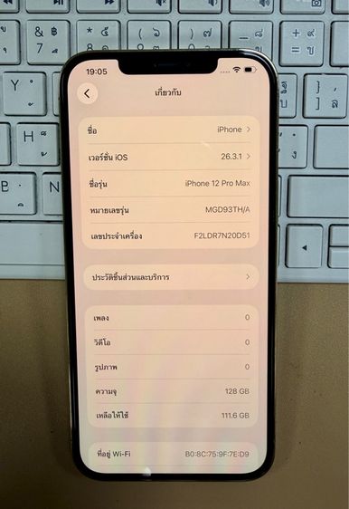 ไอโฟน 12promax 128gb