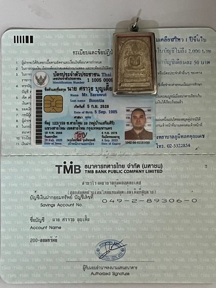 พระสมเด็จ รูปที่ 6