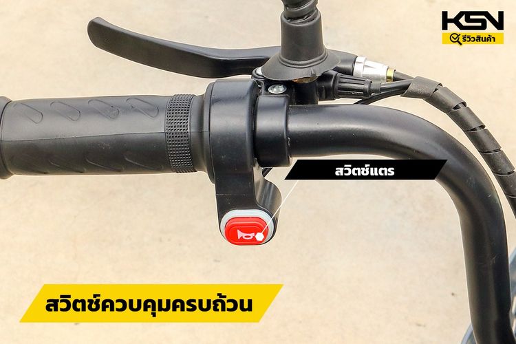 จักรยานไฟฟ้า BT-350W  รูปที่ 9