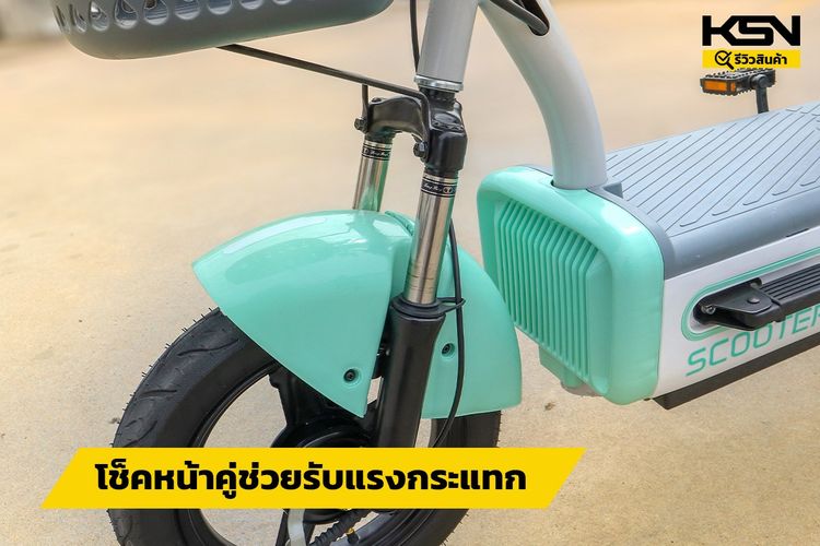 จักรยานไฟฟ้า BT-350W  รูปที่ 7