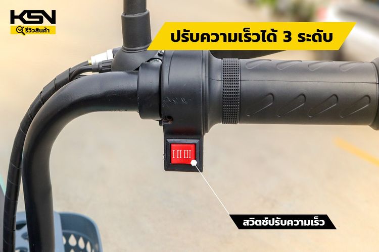 จักรยานไฟฟ้า BT-350W  รูปที่ 10