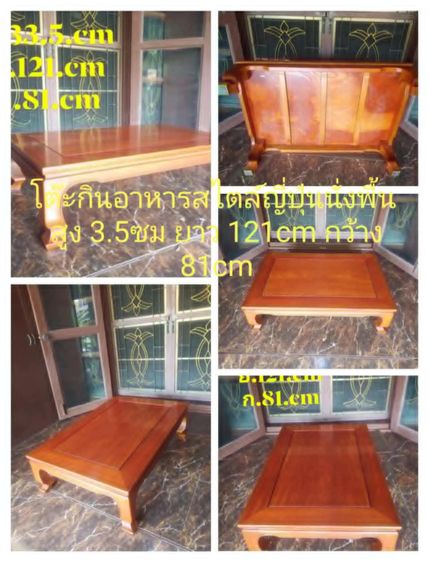 โต๊ะญี่ปุ่นไม้จริง สภาพนางฟ้า 2,190 บไม้จริงทั้งตัว แน่น งานขาสิงห์คลาสสิก สีน้ำผึ้งเงาสวย ไม่มีรอย ไม่มีตำหนิ รูปที่ 2