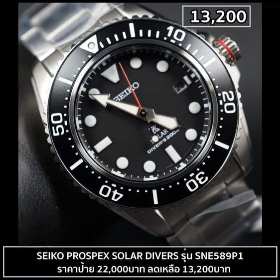 ไซโก้ Seiko Driver แสงอาทิตย์