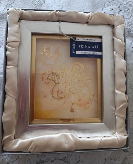 ภาพหัตถศิลป์ทองคำ PRIMA ART ภาพฉลุทองคำ PA01