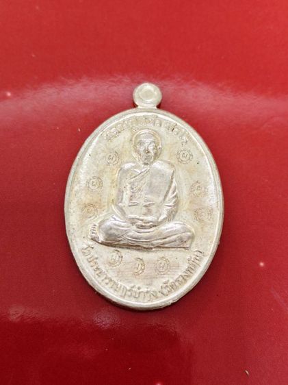 เหรียญหลวงปู่แผ้ว ปวโร รุ่นที่ระลึกสร้างพระอุโบสถ