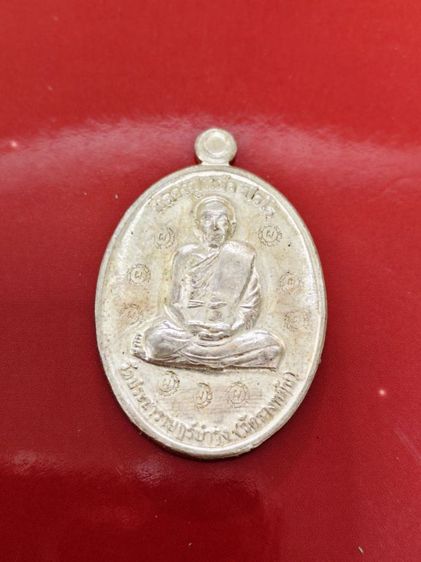 เหรียญหลวงปู่แผ้ว ปวโร รุ่นที่ระลึกสร้างพระอุโบสถ รูปที่ 2
