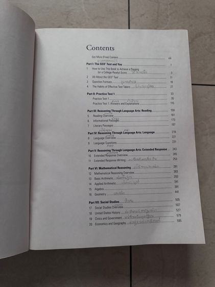หนังสือGED รูปที่ 7