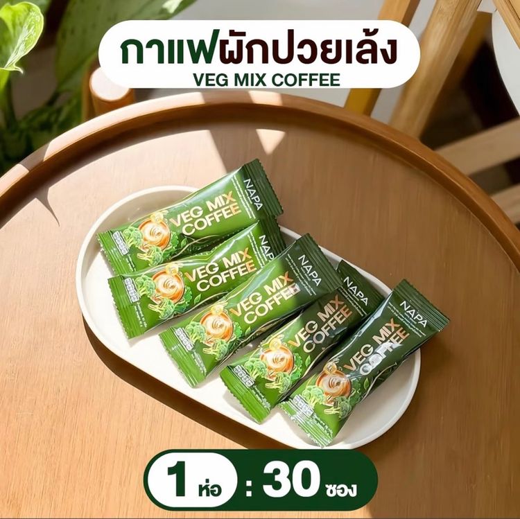 กาแฟคุมน้ำหนัก รูปที่ 3