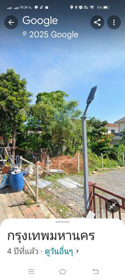 ขายที่ดินเปล่า รูปที่ 2