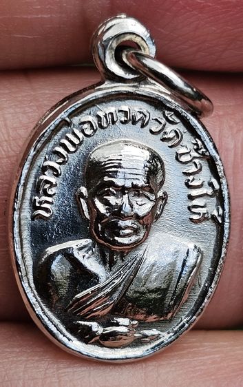 เหรียญเม็ดแตง หลวงปู่ทวด วัดช้างให้ ปึ 2522