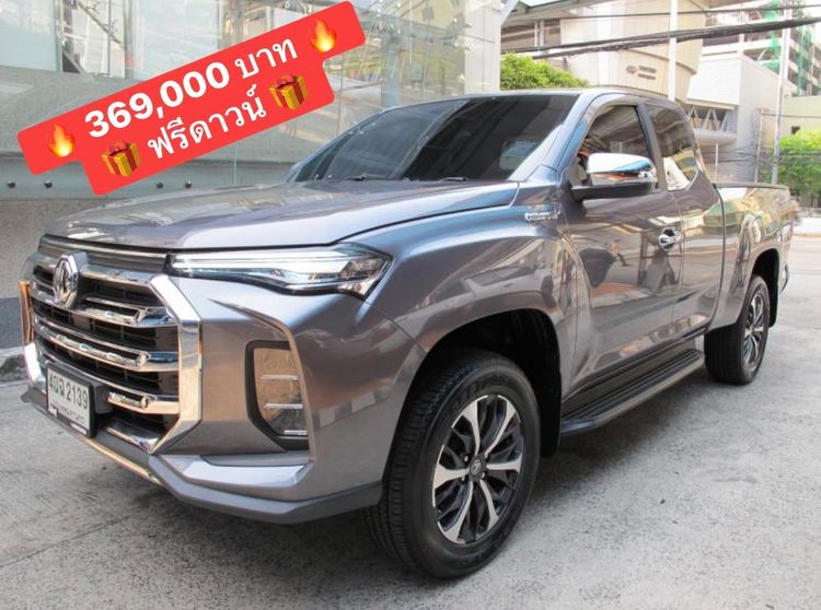 รถ MG Extender 2.0 Grand X สี เทา