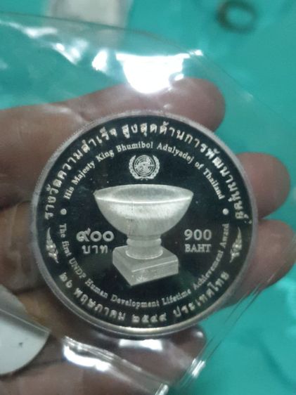 เหรียญที่ระลึก900 รัชกาลที่9  รูปที่ 2