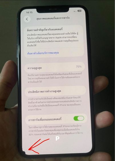 ไอโฟน 11 promax รูปที่ 8