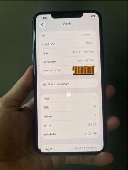 ไอโฟน 11 promax รูปที่ 9